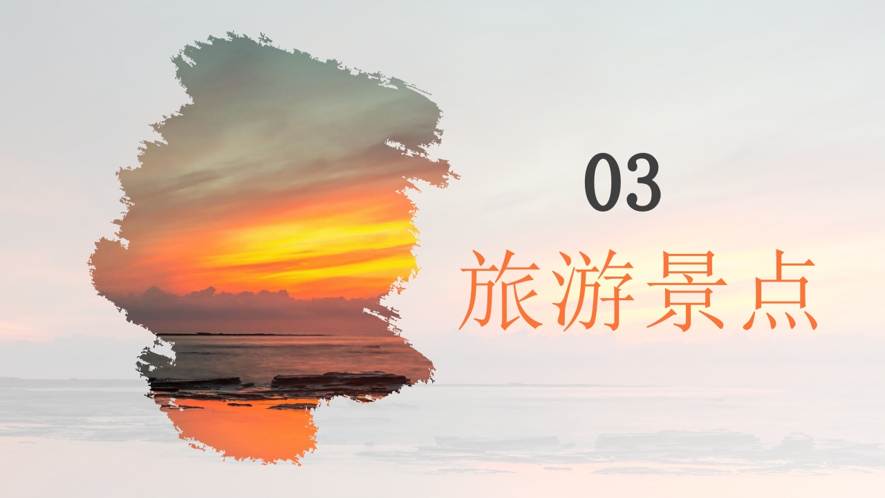 夕阳海景背景的广西北海城市介绍PPT课件9