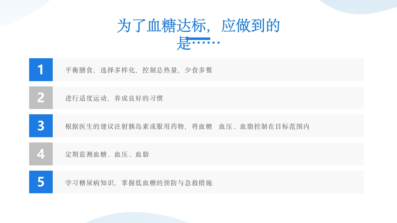 糖尿病酮症酸中毒患者护理查房PPT课件35