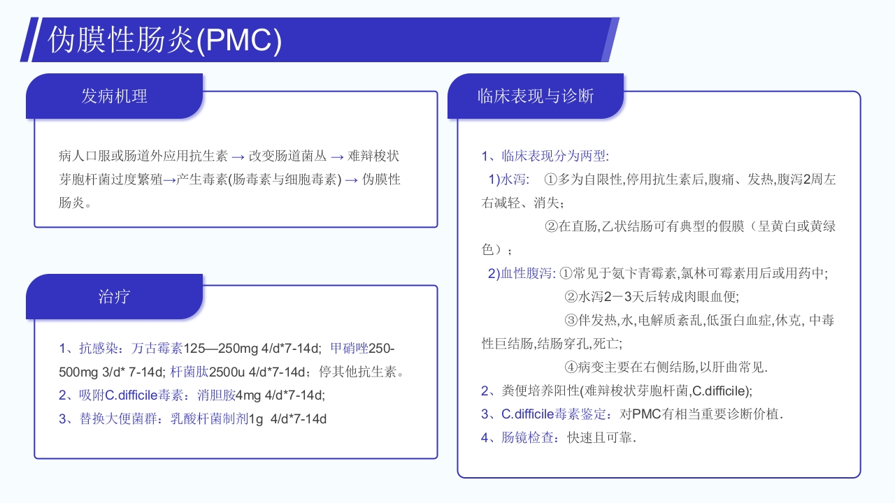 腹泻病人护理注意事项PPT课件26