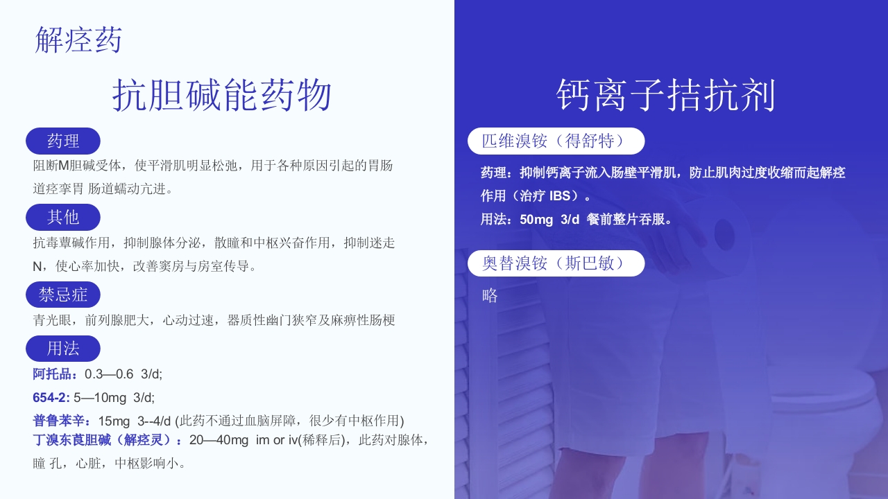 腹泻病人护理注意事项PPT课件42