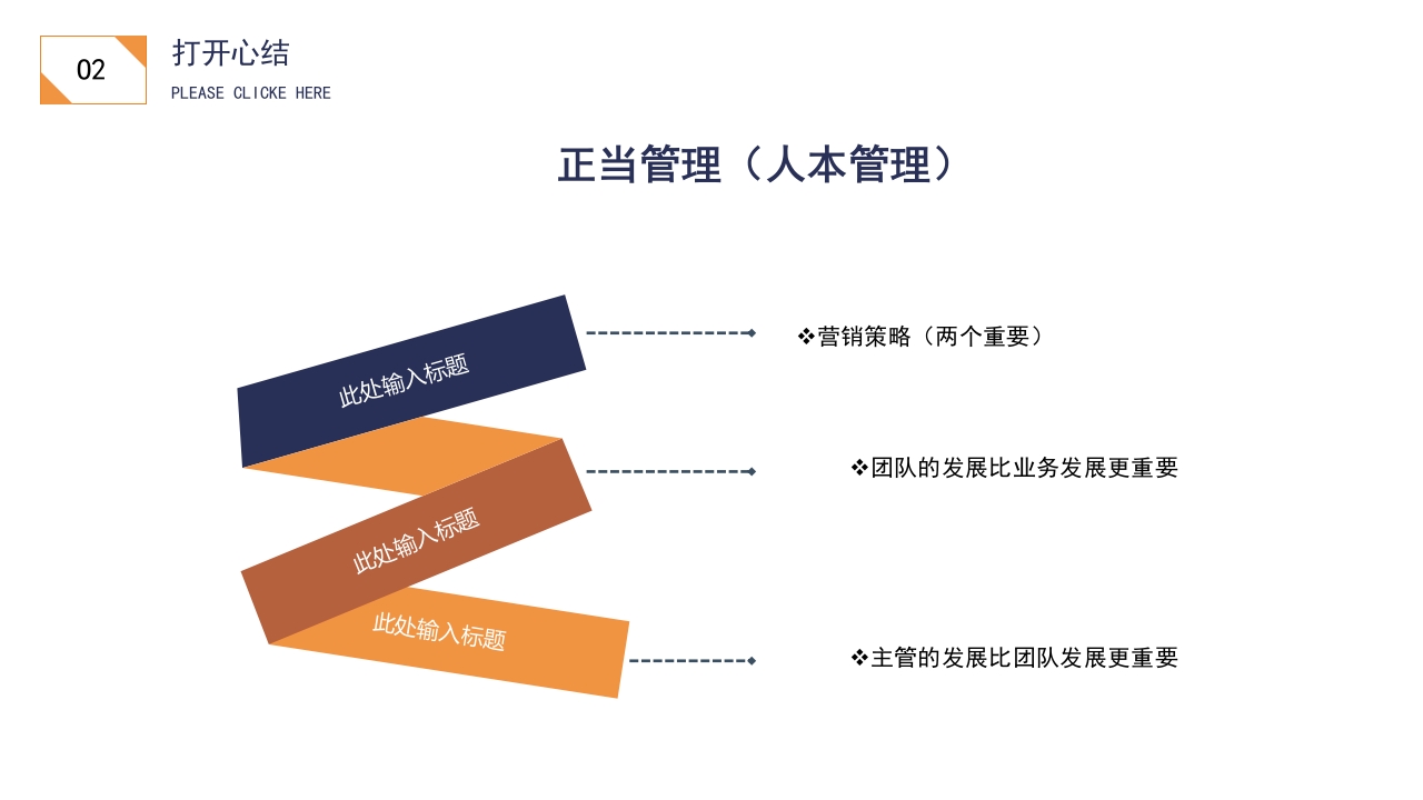 商务会议背景的保险公司增员PPT课件22