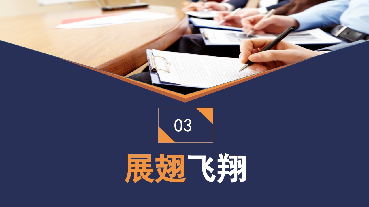 商务会议背景的保险公司增员PPT课件24