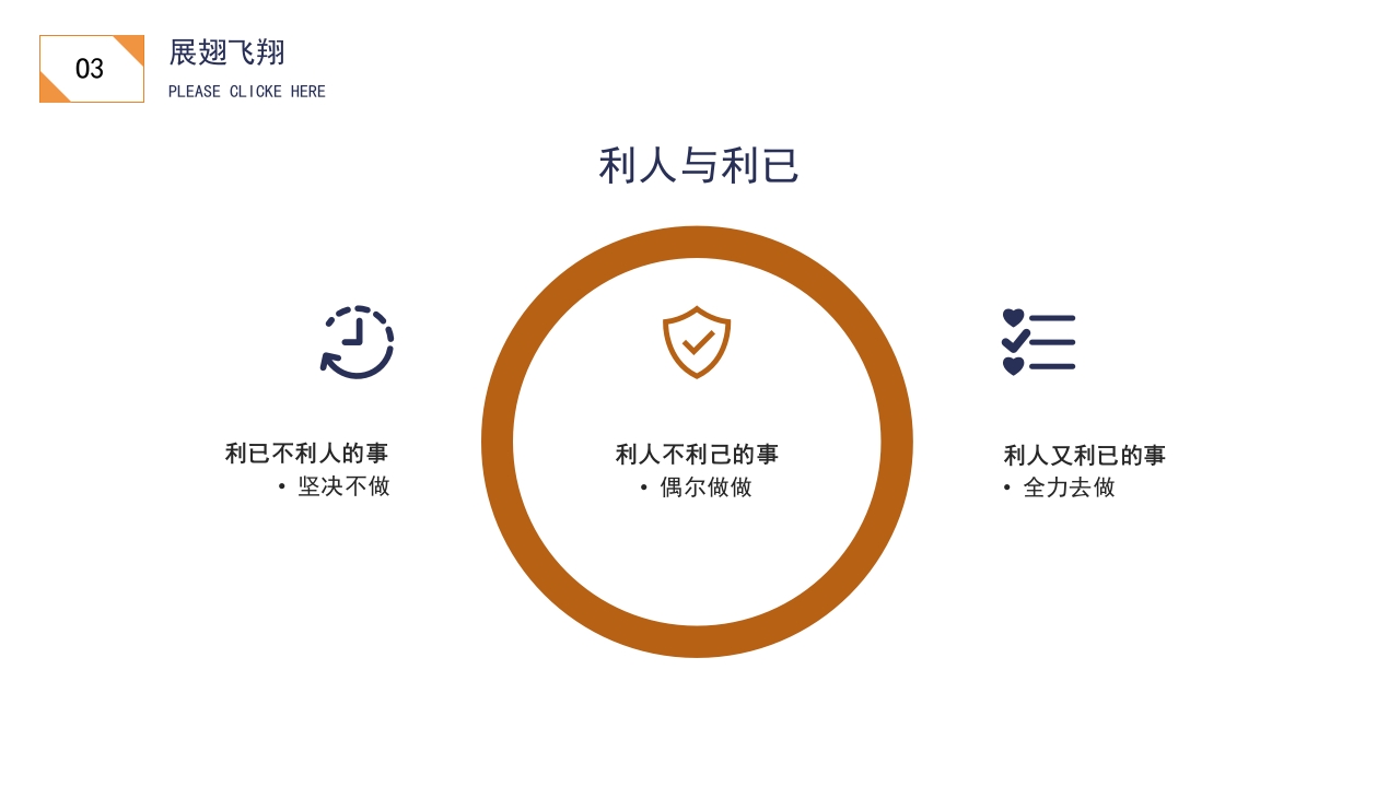 商务会议背景的保险公司增员PPT课件33