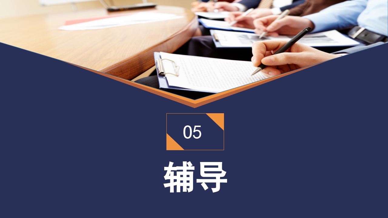 商务会议背景的保险公司增员PPT课件40