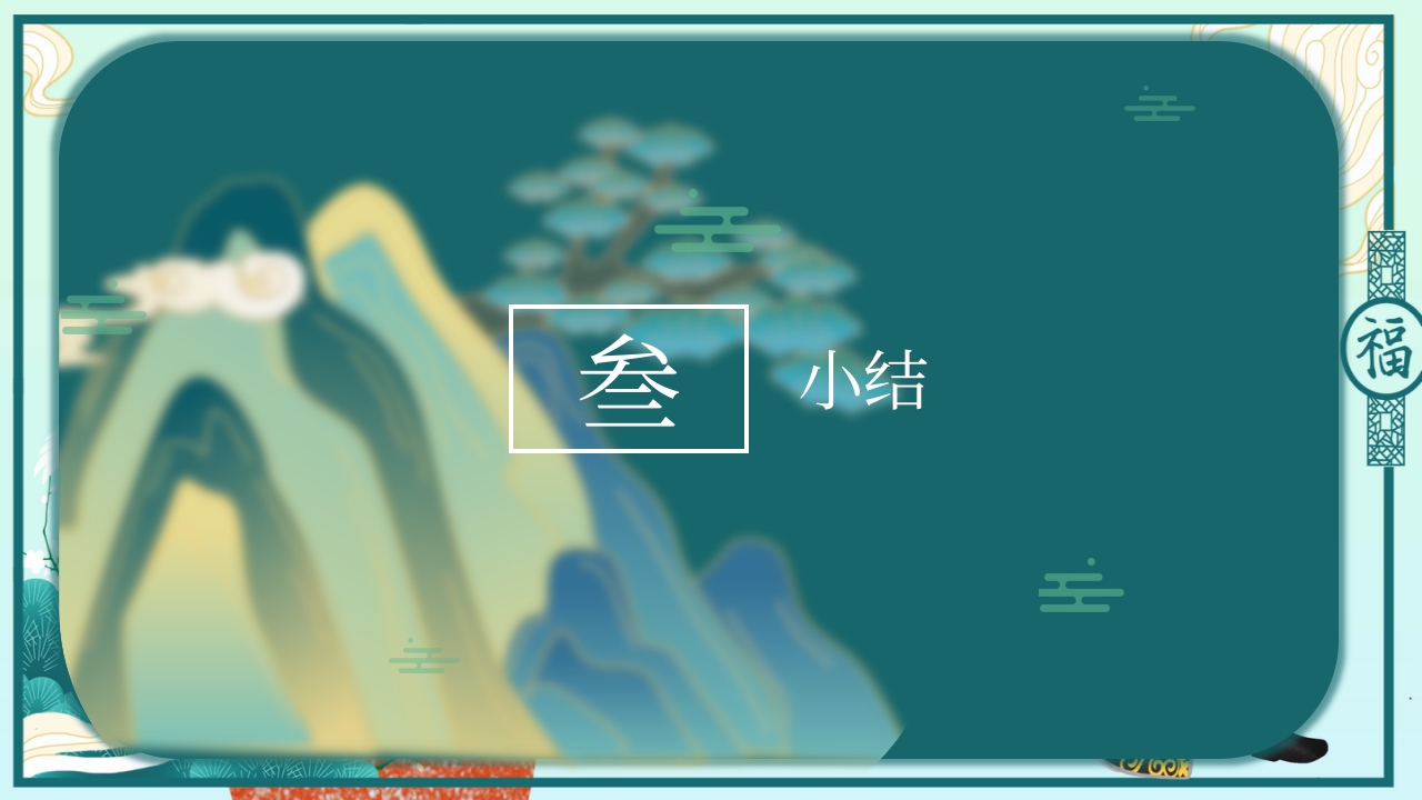 国潮风藏族弦子舞民族文化介绍PPT课件10