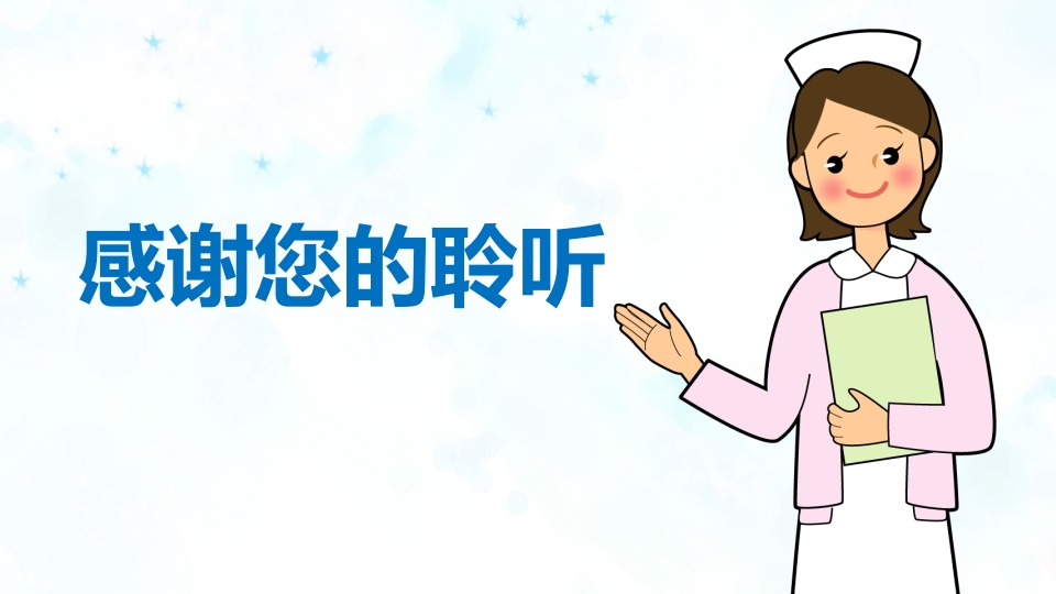 血液透析留置导管护理PPT课件32