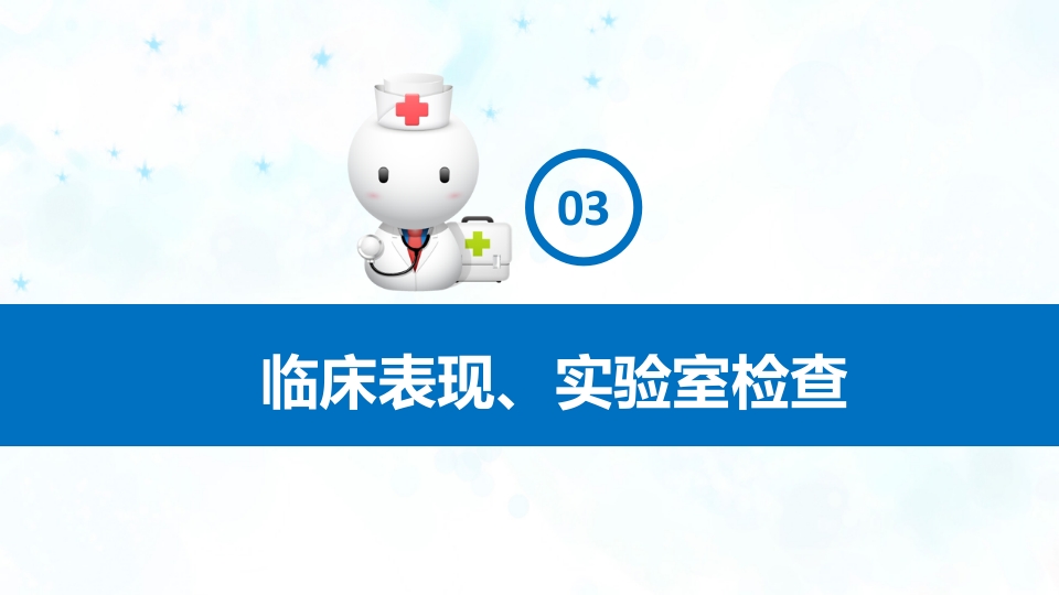 急性左心衰的护理查房PPT课件11