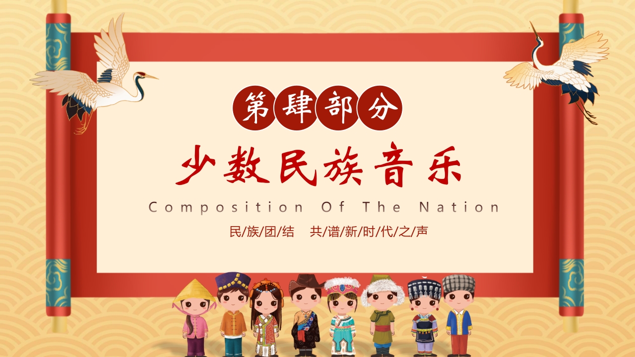 《多彩的少数民族》民族文化介绍PPT13