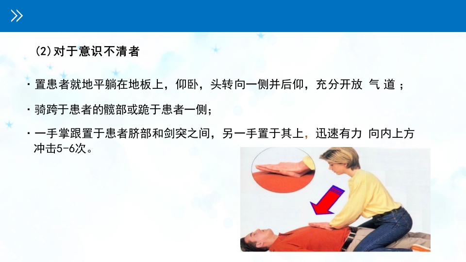 认知障碍患者进食问题评估与护理PPT课件27