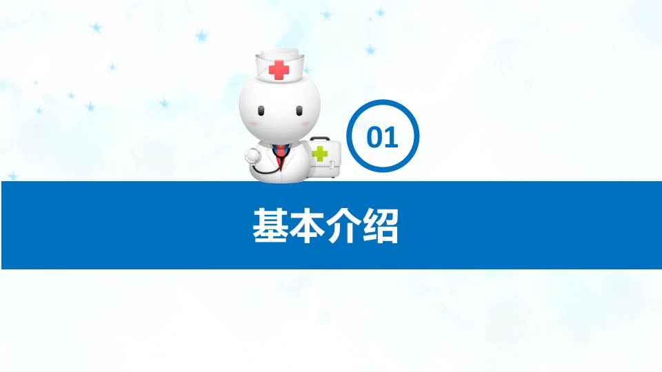 认知障碍患者进食问题评估与护理PPT课件3