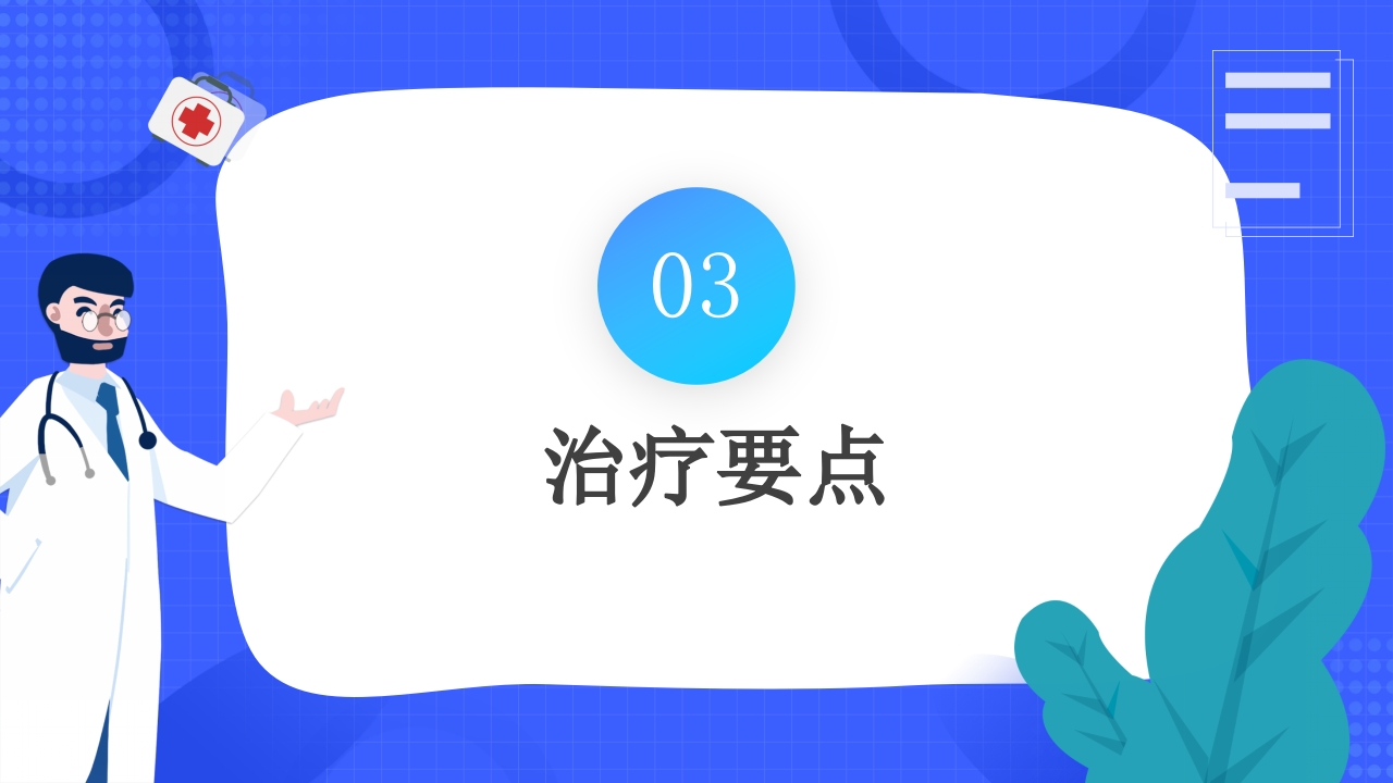 原发性肾病综合征护理查房PPT课件18