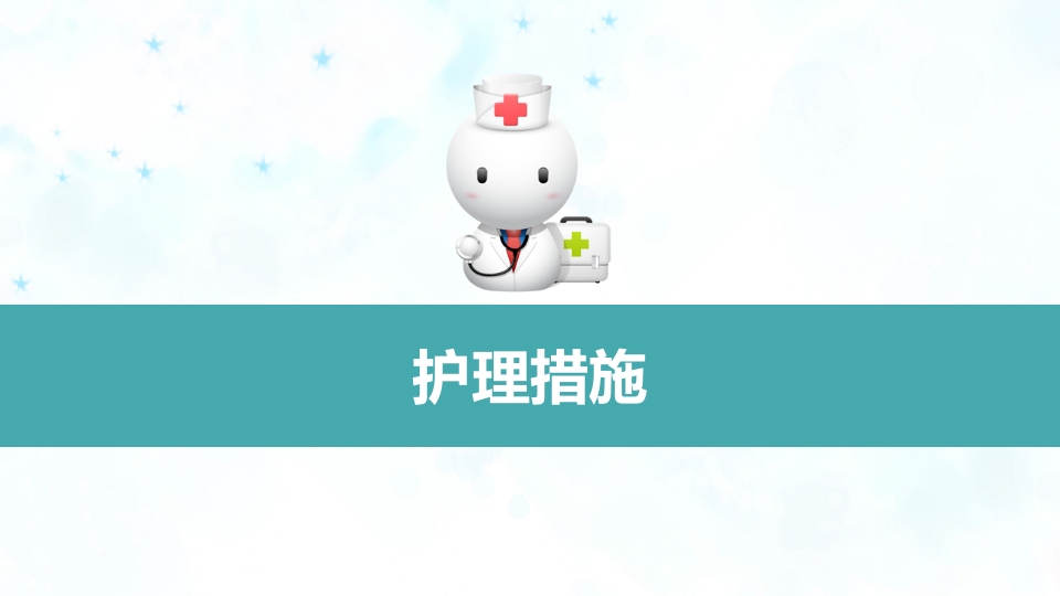 急性农药中毒的护理查房PPT课件19