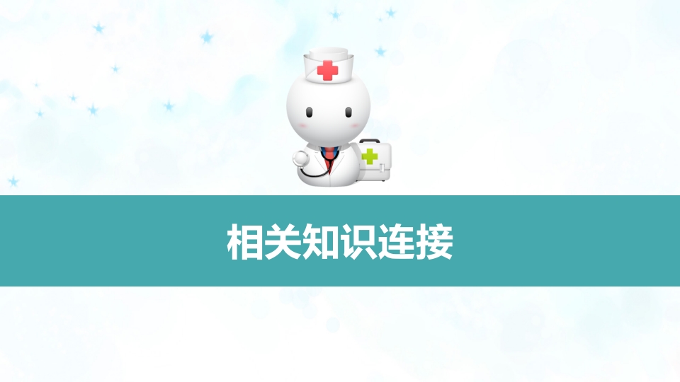 急性农药中毒的护理查房PPT课件27