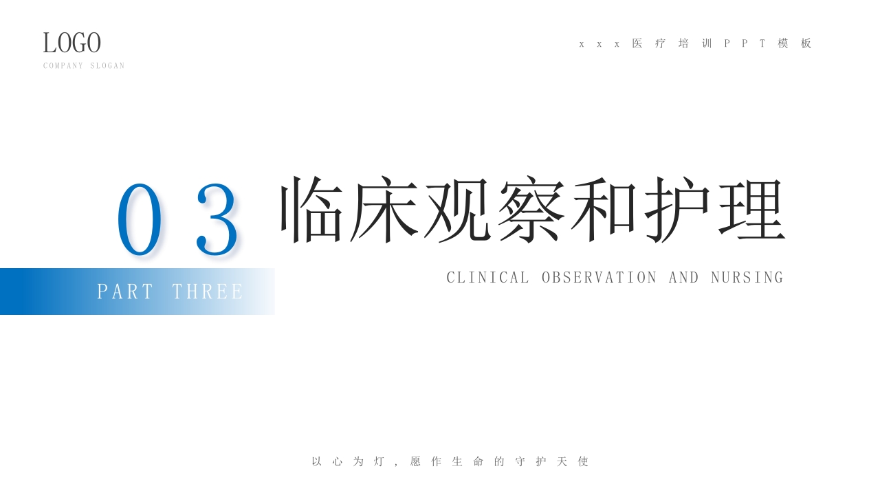 高钾血症病人的护理PPT课件11