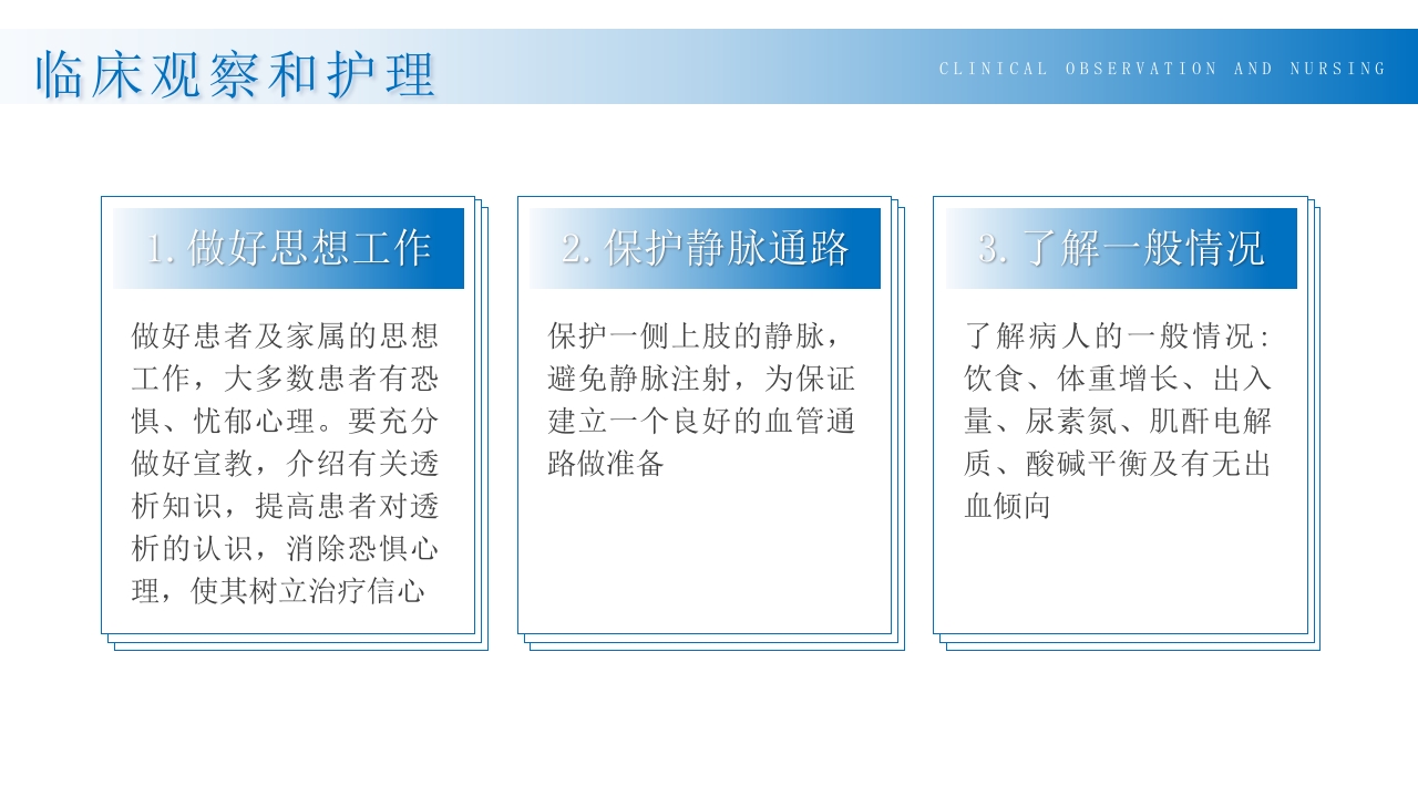 高钾血症病人的护理PPT课件16