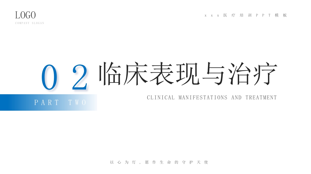 高钾血症病人的护理PPT课件7