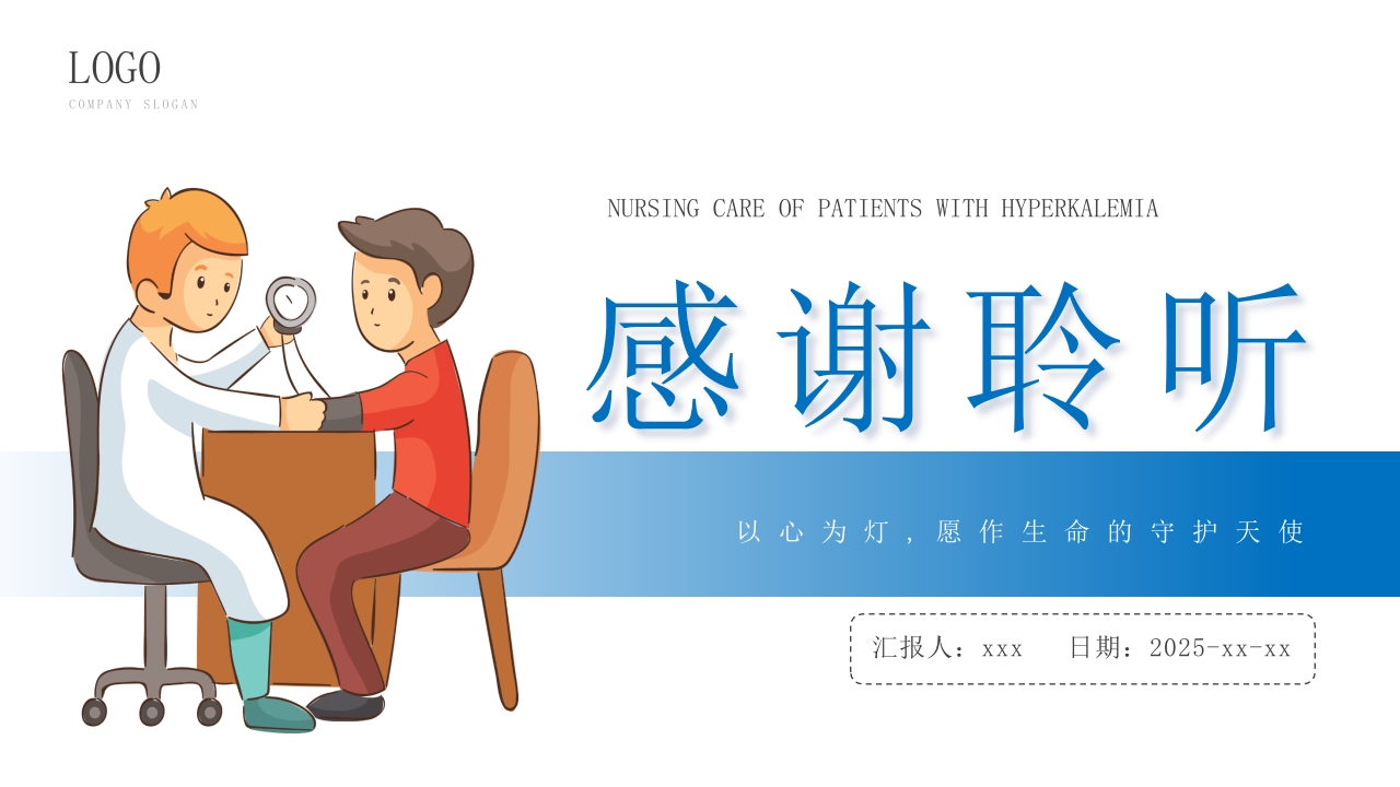 子宫腺肌症诊断及治疗PPT课件27