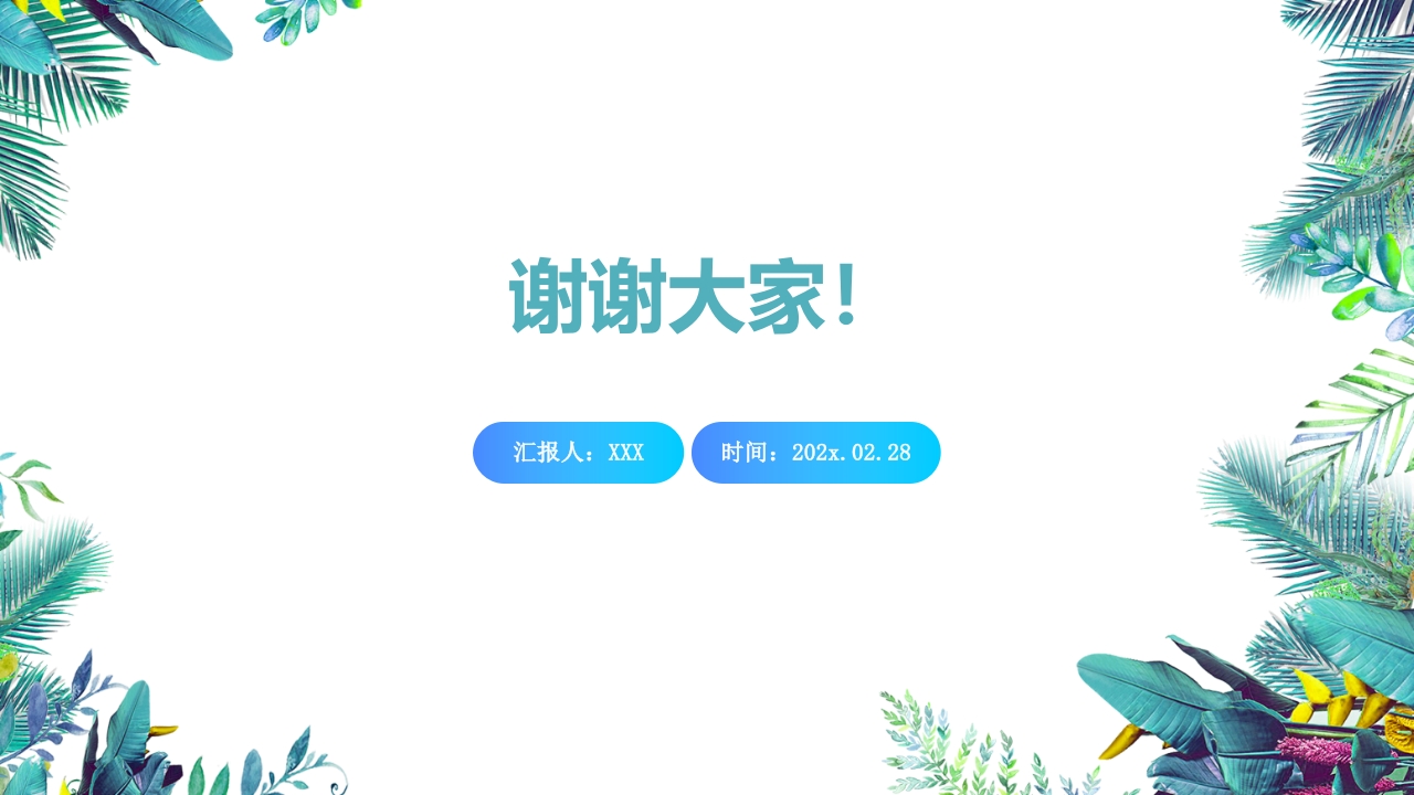 乳癌改良根治术护理配合PPT课件35