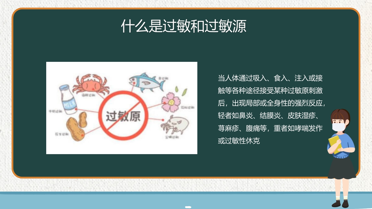 支气管哮喘健康教育PPT课件14