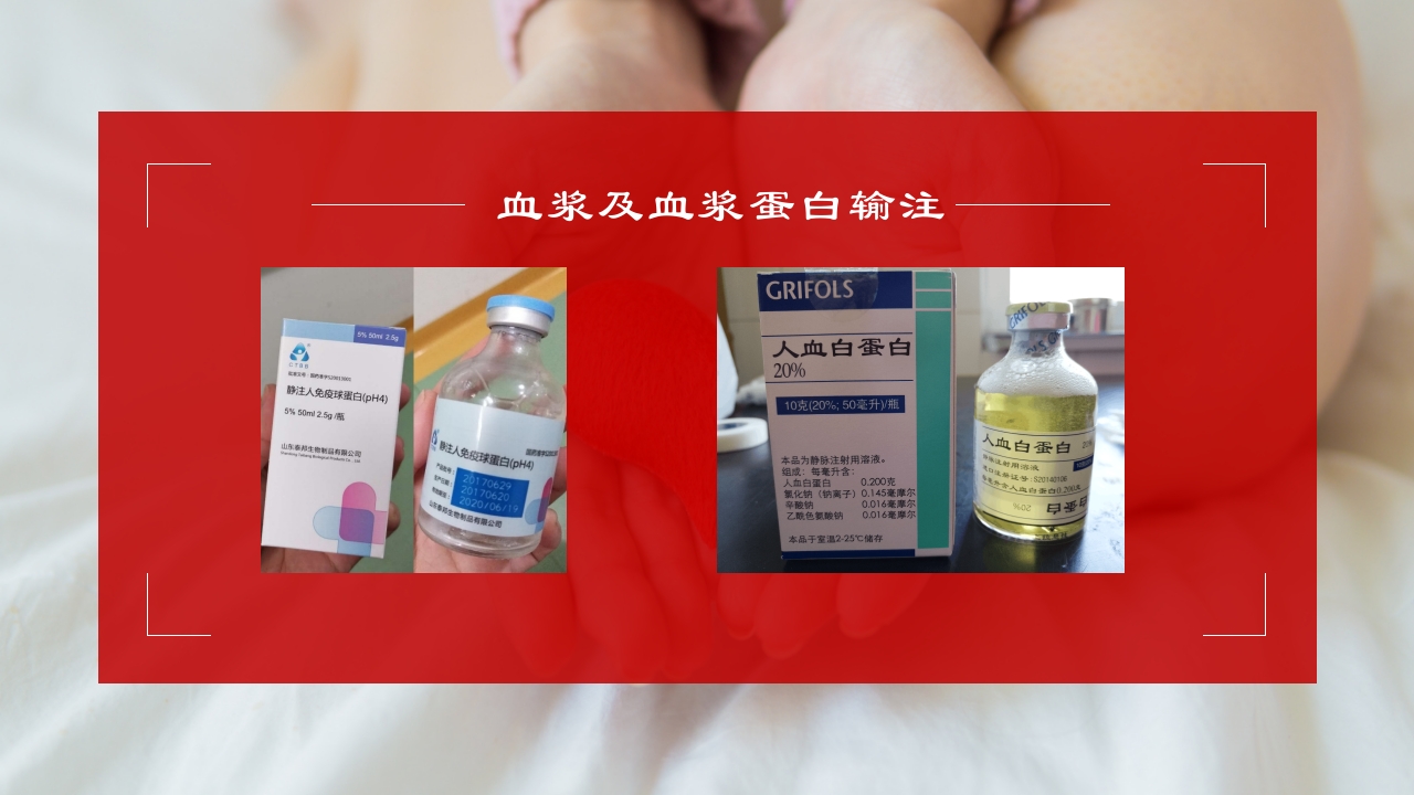 成分输血及输血规范培训医学PPT课件17