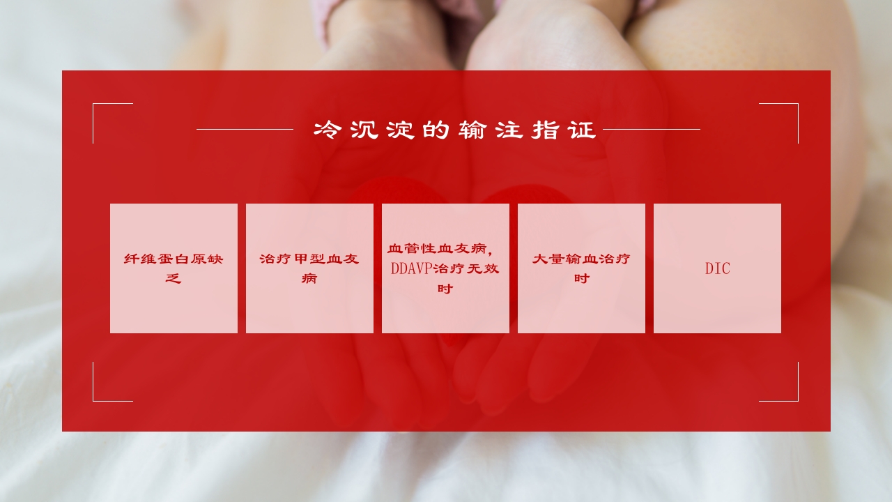 成分输血及输血规范培训医学PPT课件18