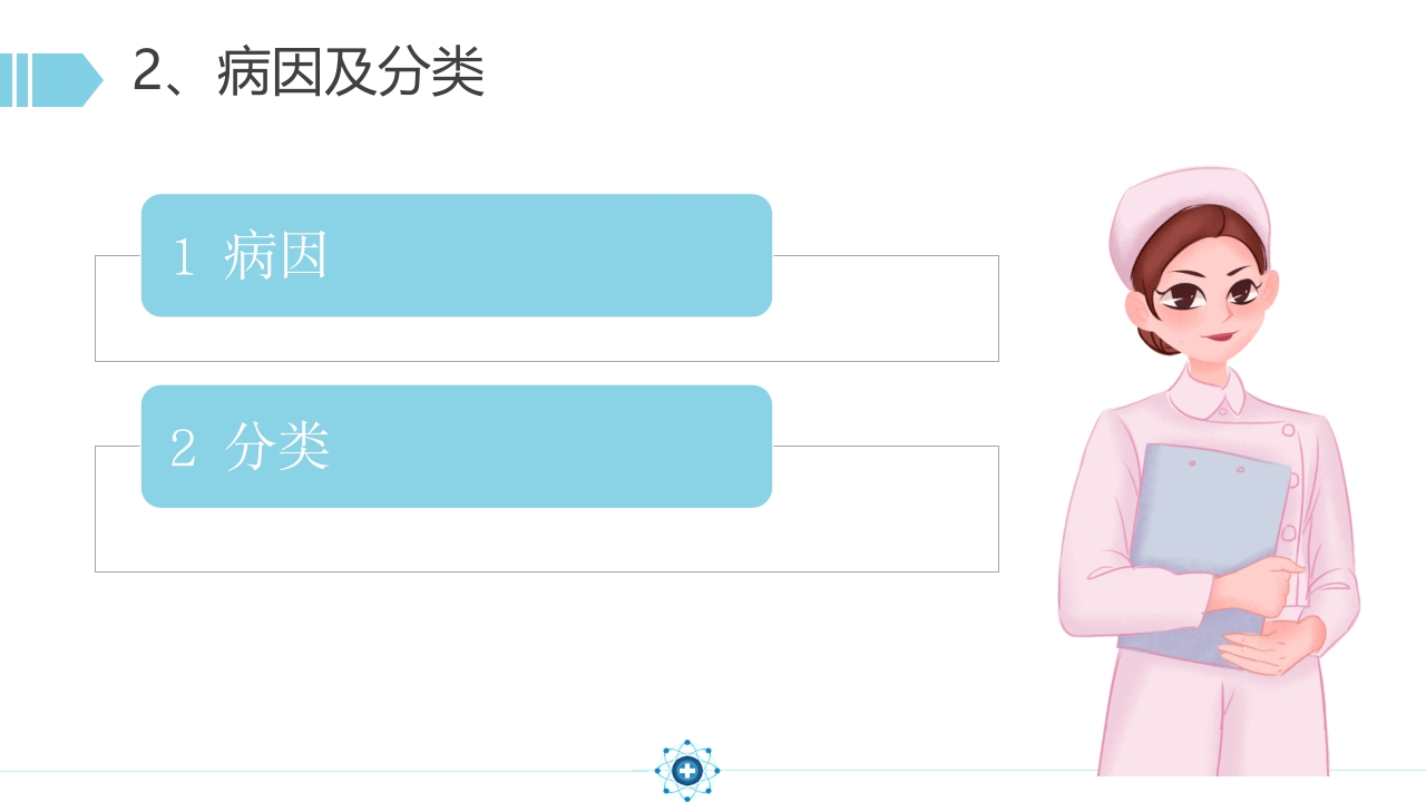 胆囊结石PPT课件12