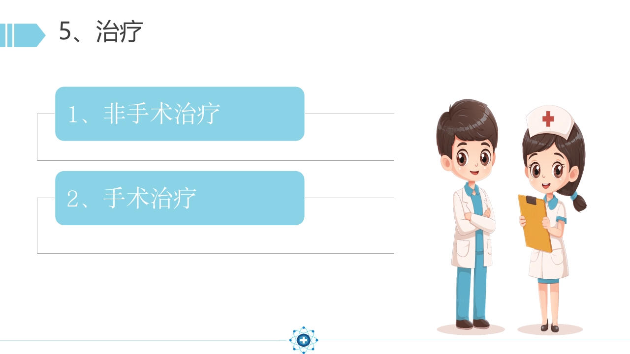 胆囊结石PPT课件23