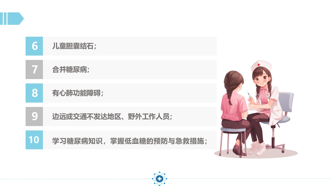 胆囊结石PPT课件28