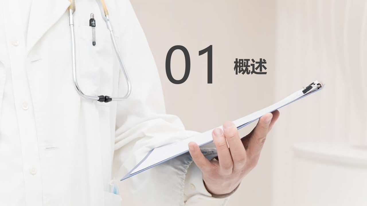 胆囊结石PPT课件3