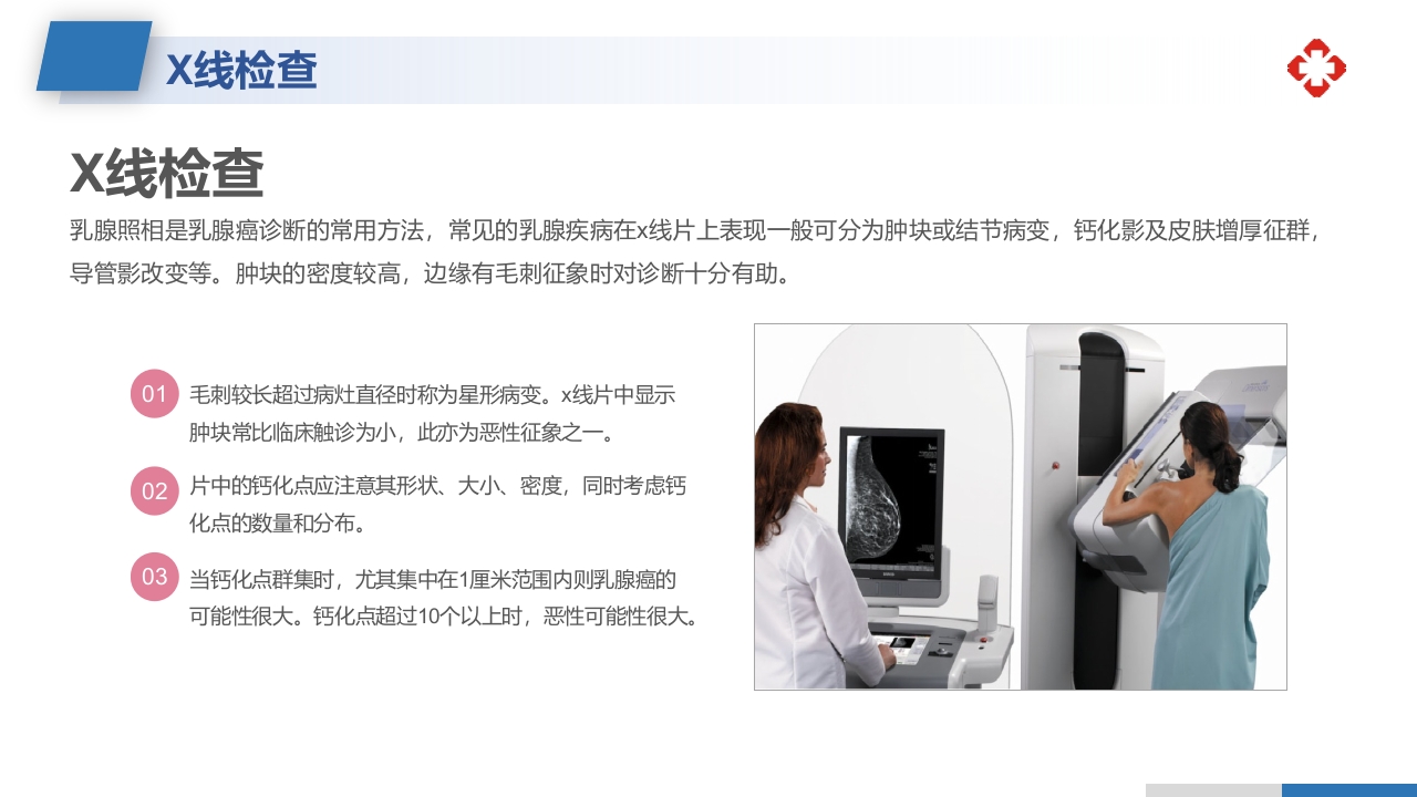 乳腺癌根治术后护理查房PPT课件12