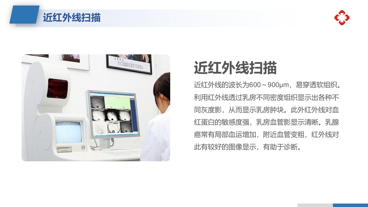 乳腺癌根治术后护理查房PPT课件14