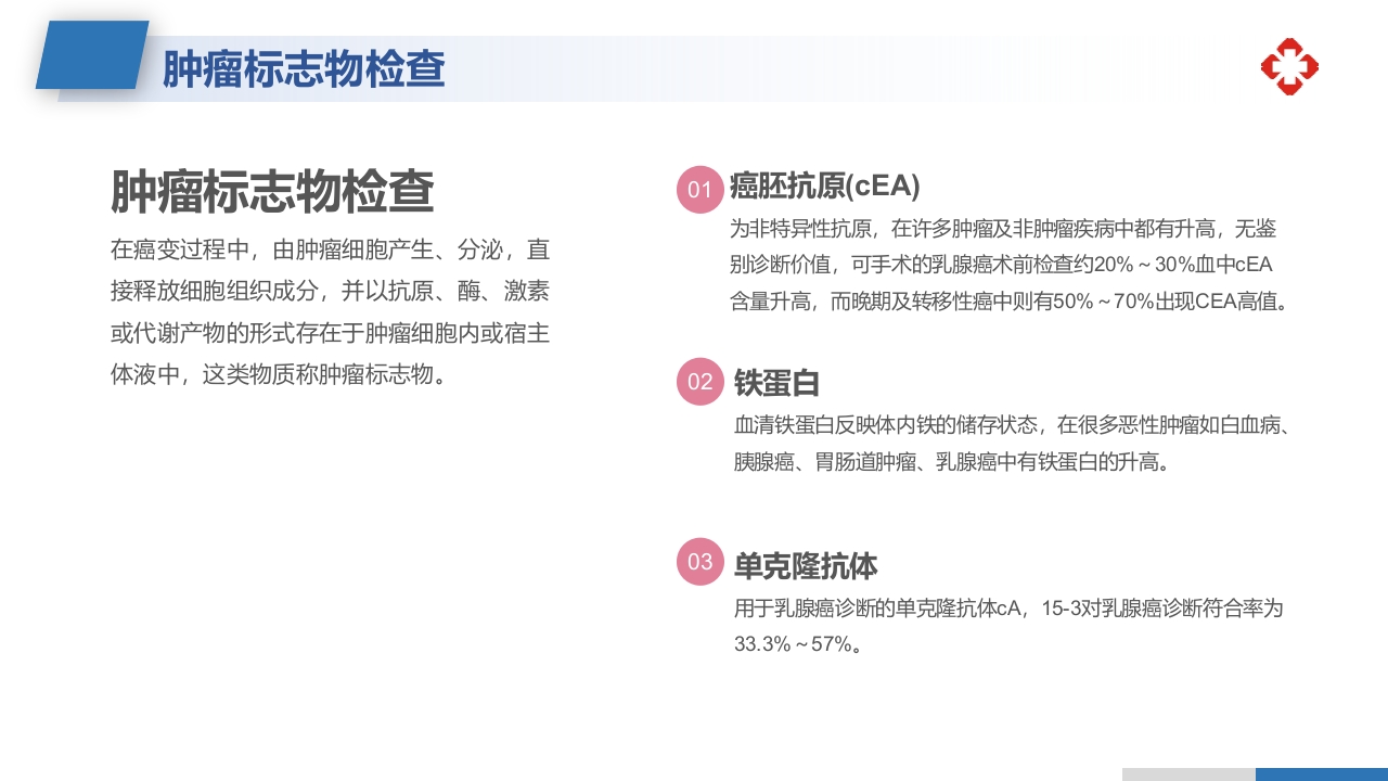 乳腺癌根治术后护理查房PPT课件16