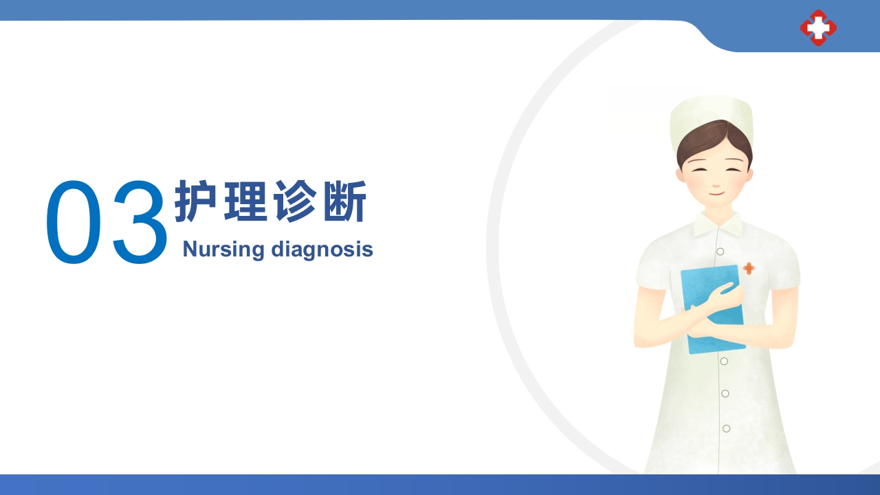 乳腺癌根治术后护理查房PPT课件29