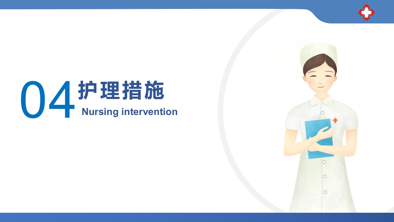 乳腺癌根治术后护理查房PPT课件36