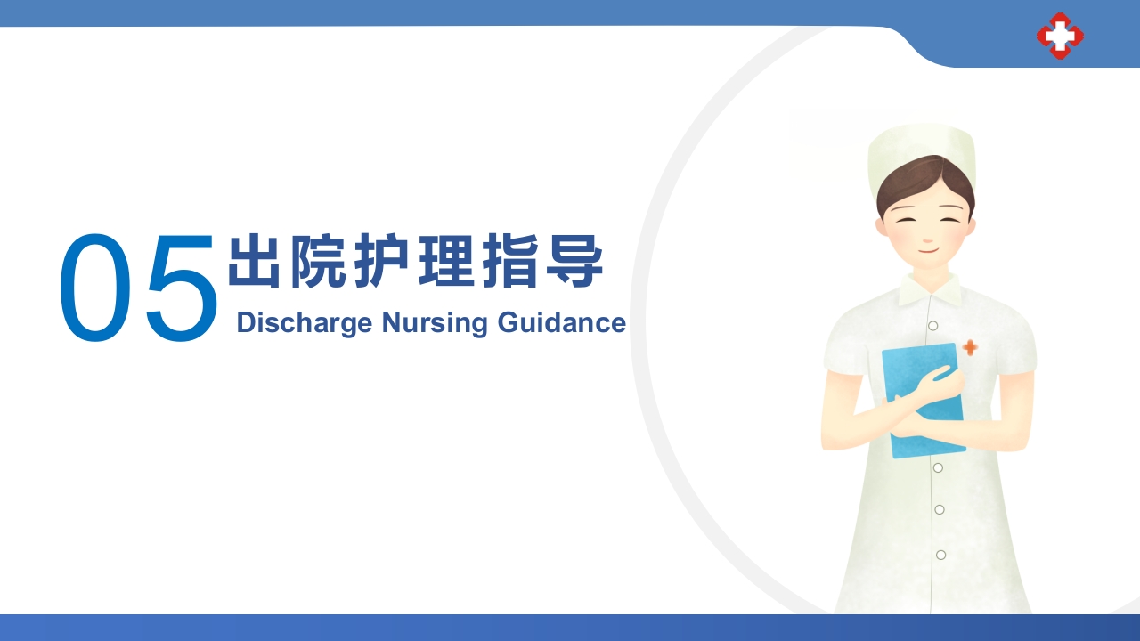 乳腺癌根治术后护理查房PPT课件47