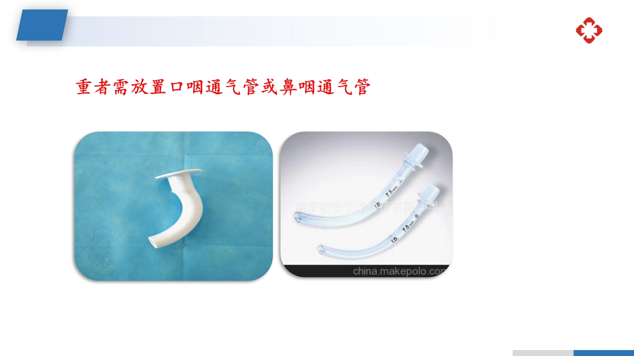 坠积性肺炎的预防与护理措施PPT课件15