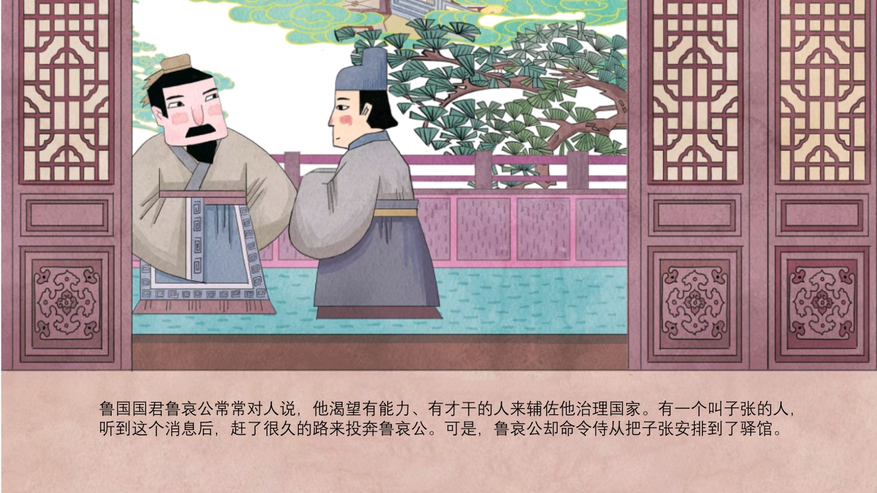 《叶公好龙》儿童成语故事绘本PPT课件2