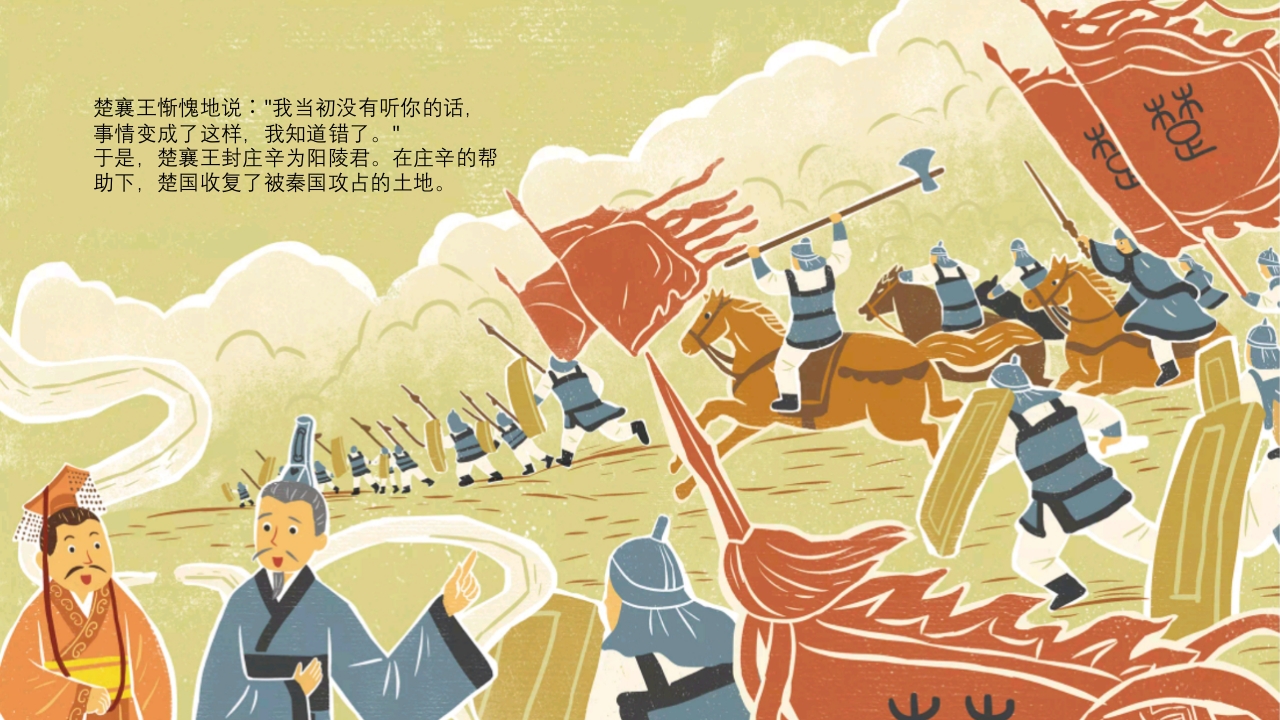 《亡羊补牢》儿童成语故事绘本PPT课件12