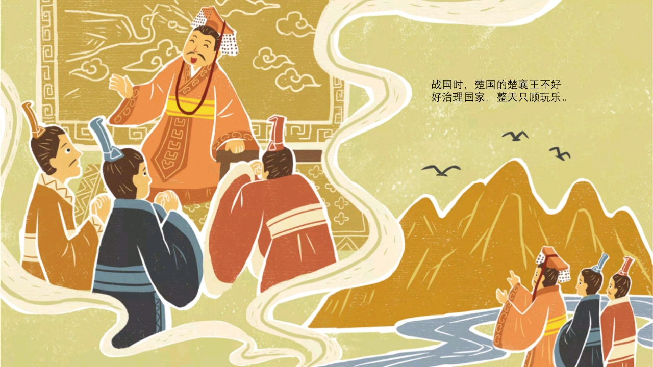 《亡羊补牢》儿童成语故事绘本PPT课件2