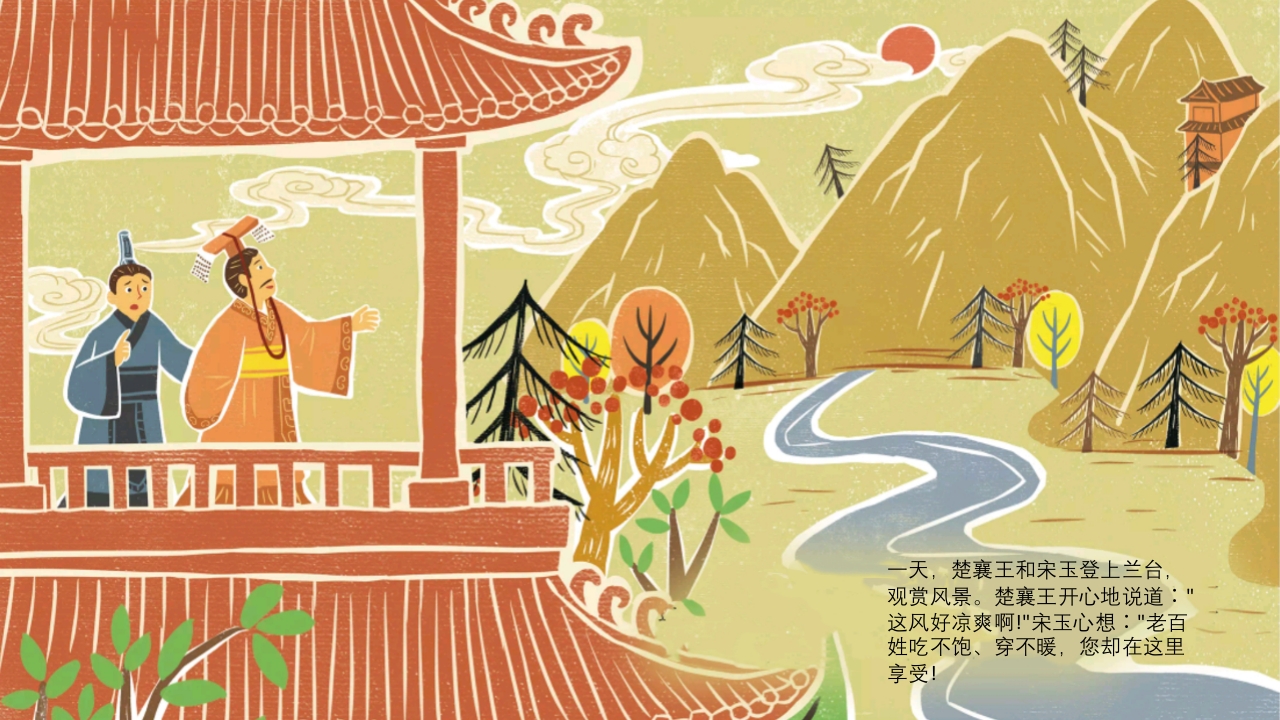 《亡羊补牢》儿童成语故事绘本PPT课件3