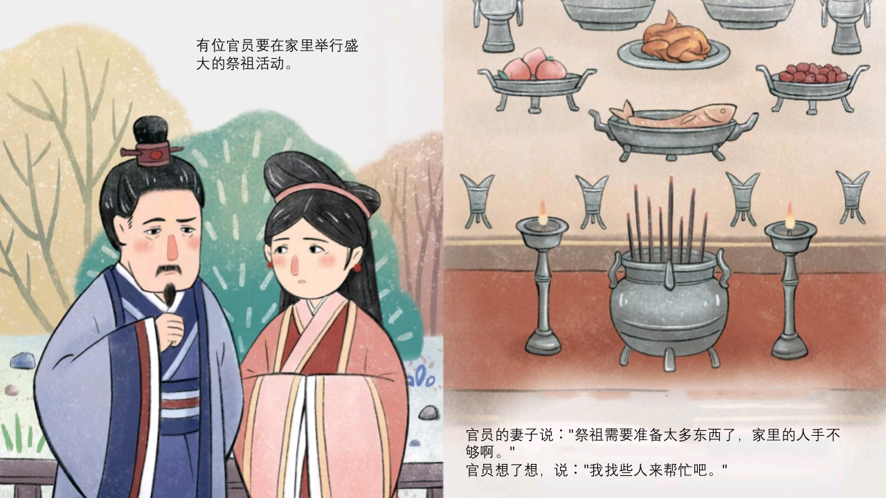 《画蛇添足》儿童成语故事绘本PPT课件2