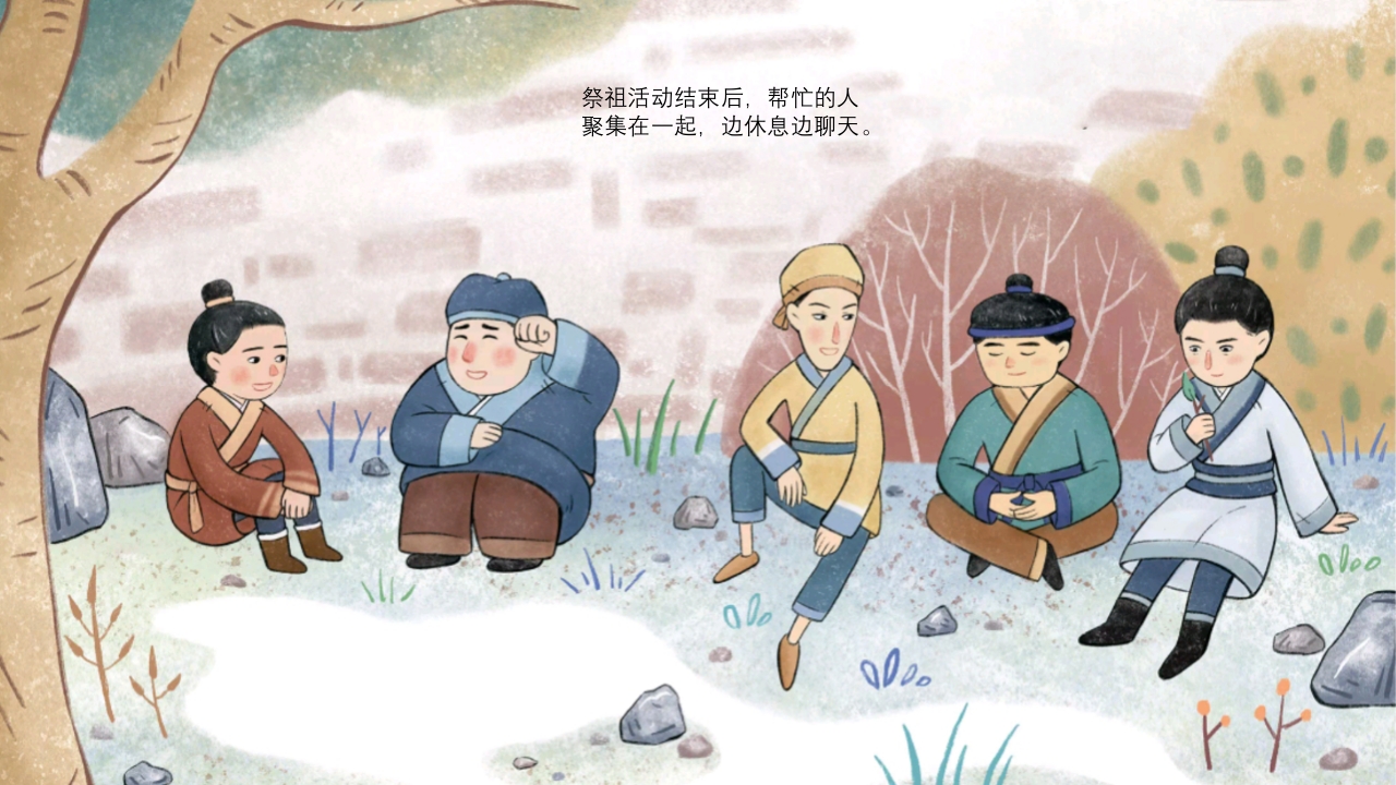 《画蛇添足》儿童成语故事绘本PPT课件4