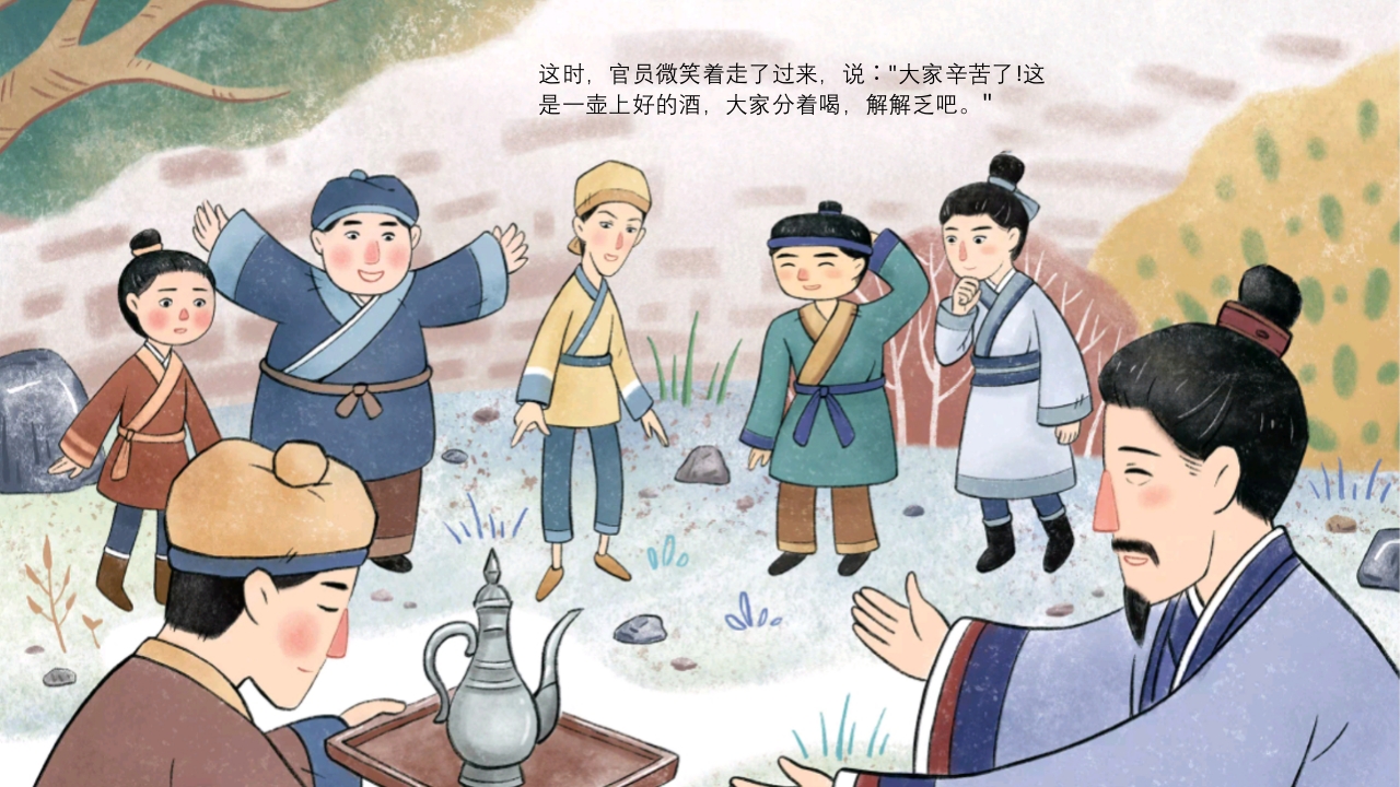 《画蛇添足》儿童成语故事绘本PPT课件5