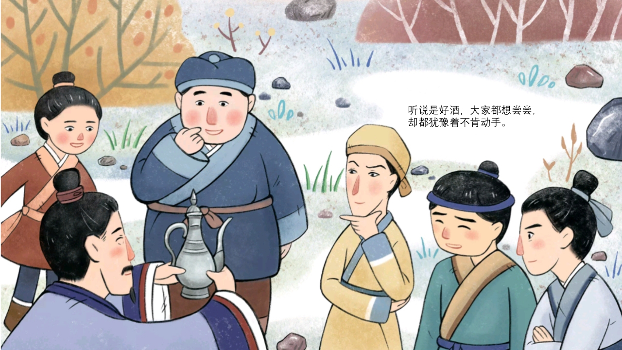 《画蛇添足》儿童成语故事绘本PPT课件6