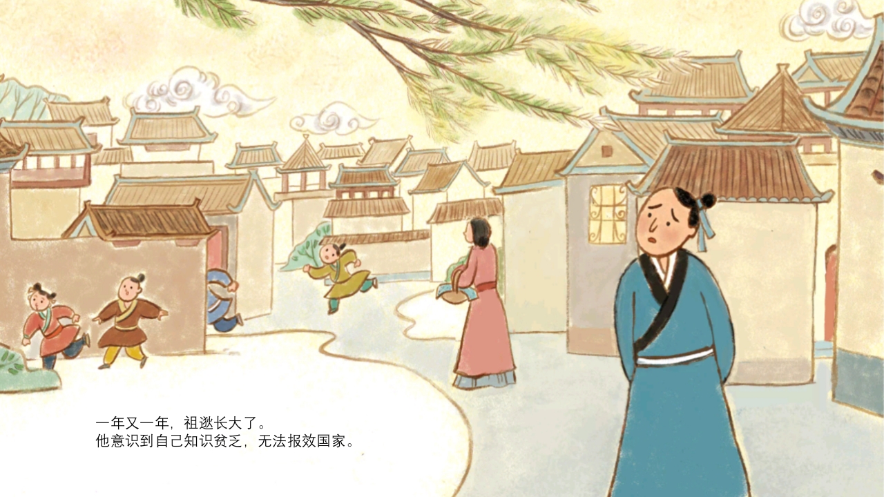 《闻鸡起舞》儿童成语故事绘本PPT课件3