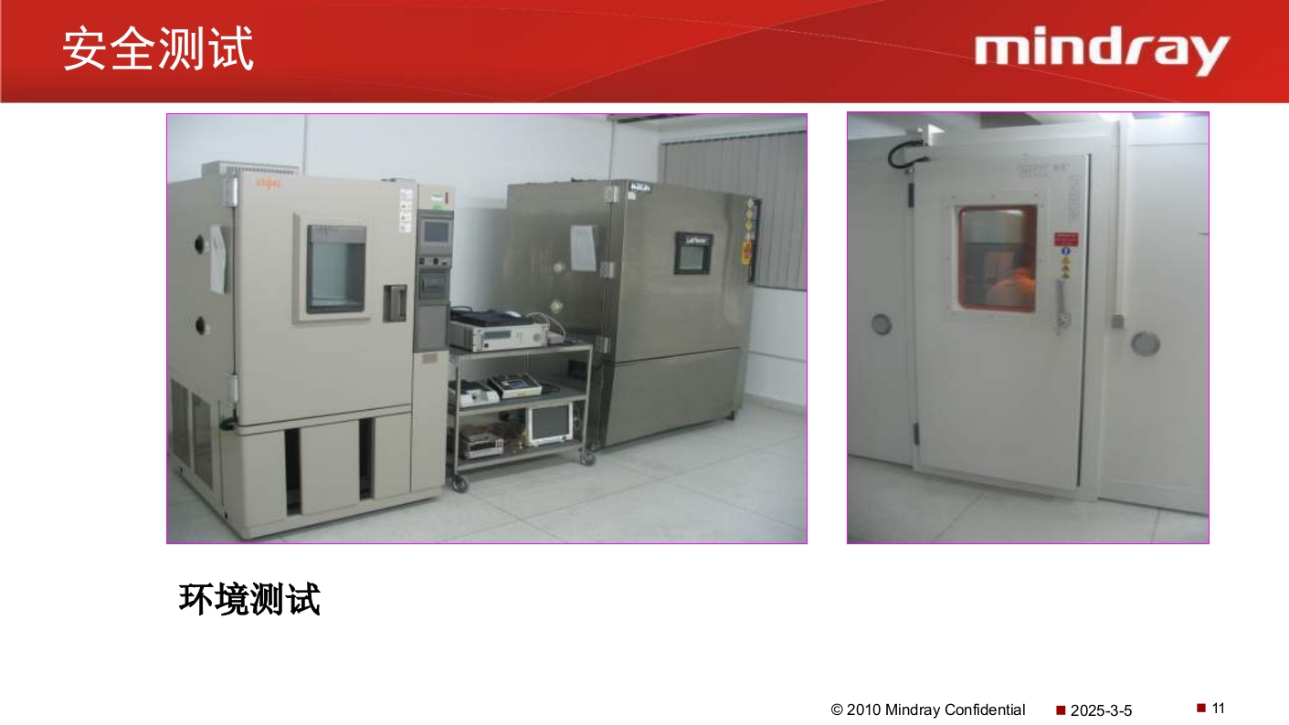 迈瑞麻醉机介绍PPT课件12