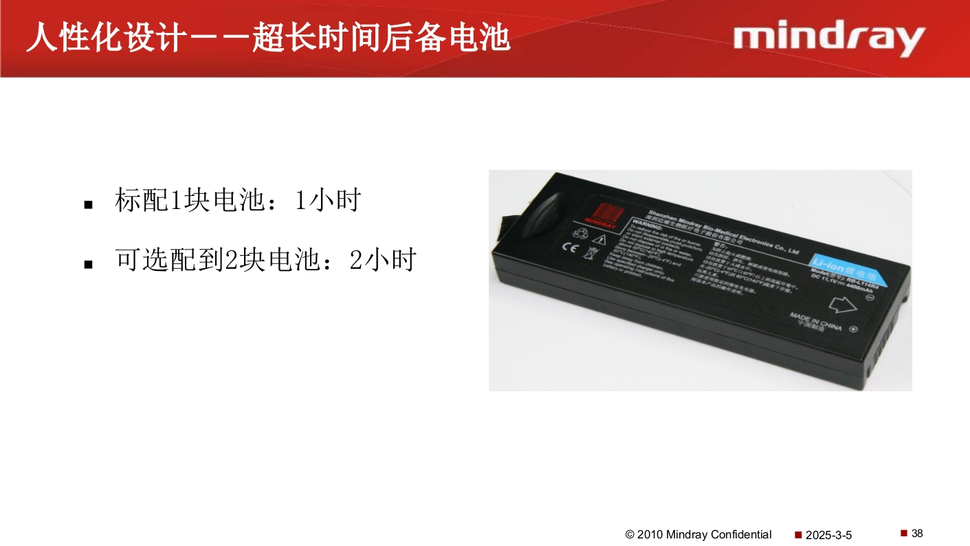 迈瑞麻醉机介绍PPT课件39