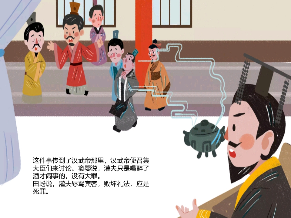 《首鼠两端》儿童成语故事绘本PPT课件12