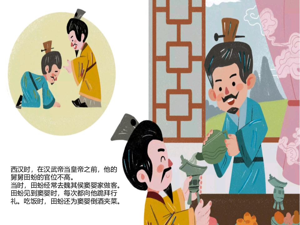 《首鼠两端》儿童成语故事绘本PPT课件2