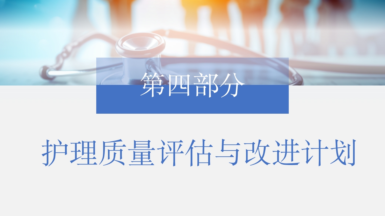 三腔喂养管的护理PPT课件18